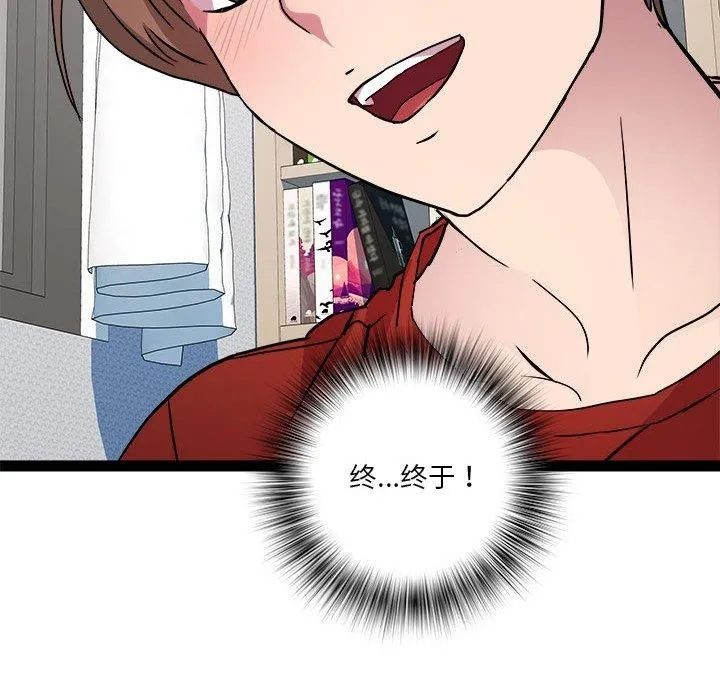 RE：23岁第17話