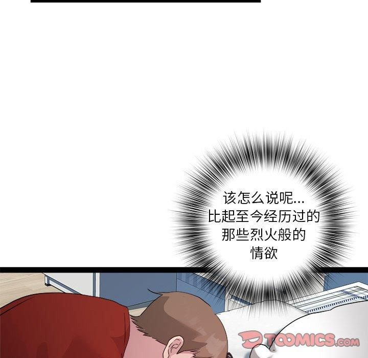RE：23岁第17話