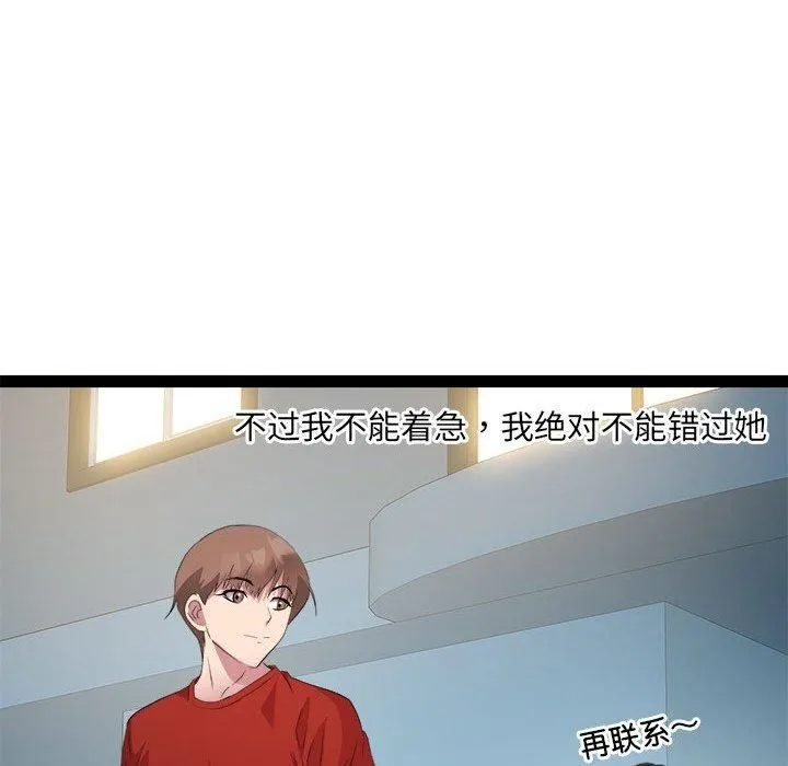 RE：23岁第17話
