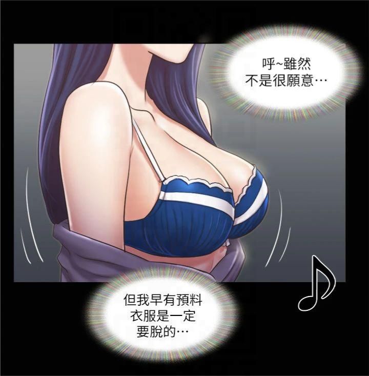 协议换爱(无码版)第85話-衝著獎金來的強敵