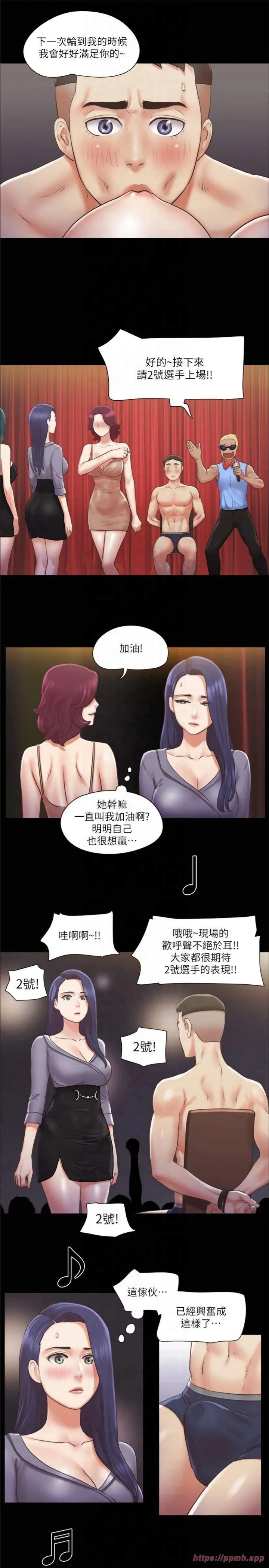 協議換愛(無碼版)第85話-衝著獎金來的強敵