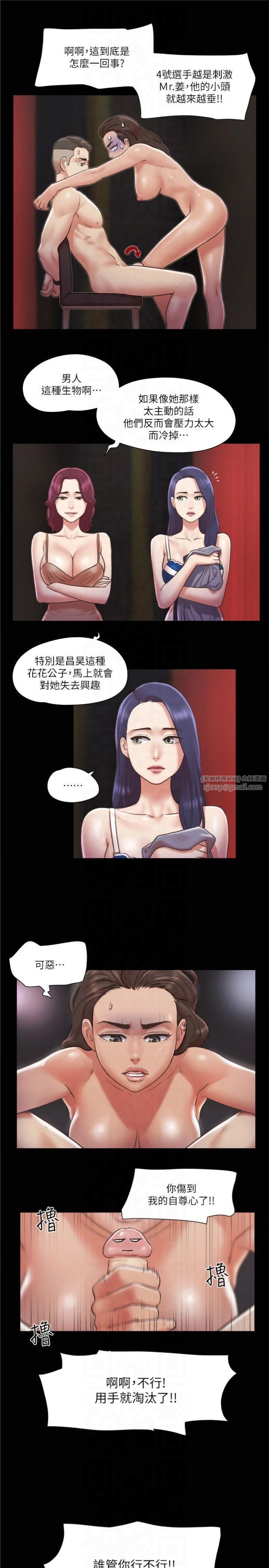 协议换爱(无码版)第86話-隻給昌昊看的私密部位
