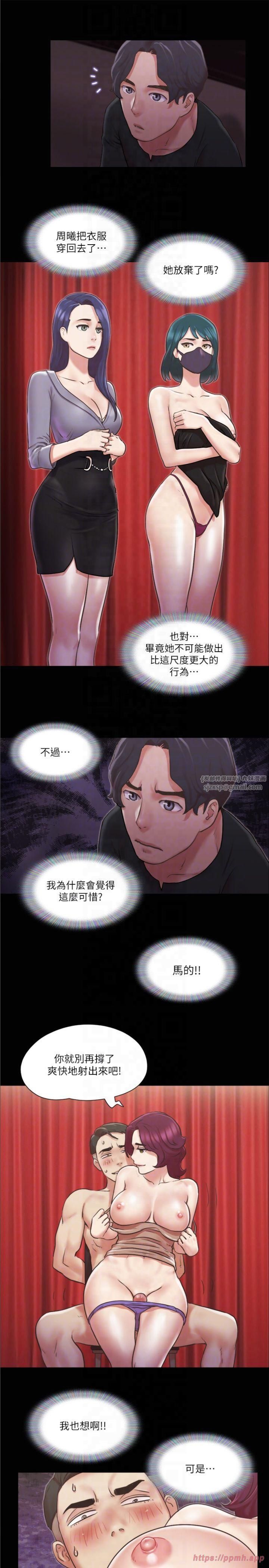 协议换爱(无码版)第86話-隻給昌昊看的私密部位