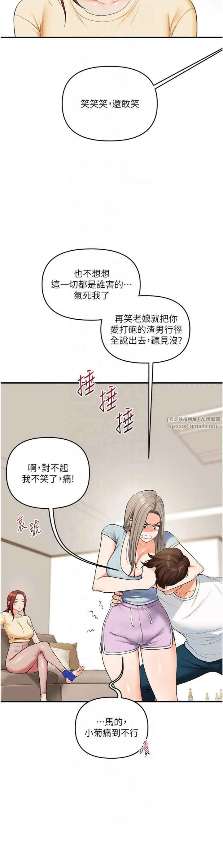 玩轉學姊第39話-老師「那裡」需要幫忙