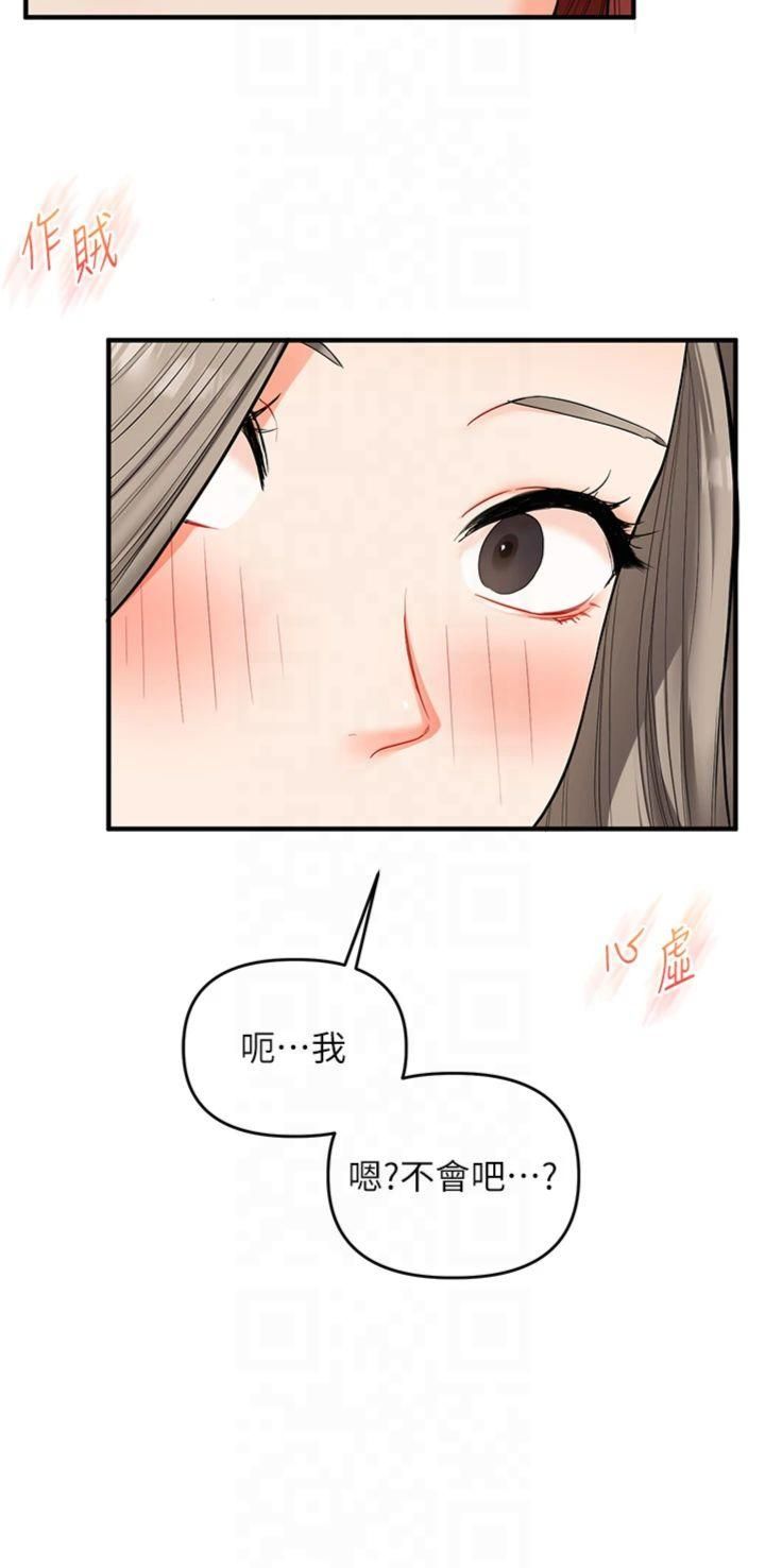 玩转学姊第39話-老師「那裡」需要幫忙