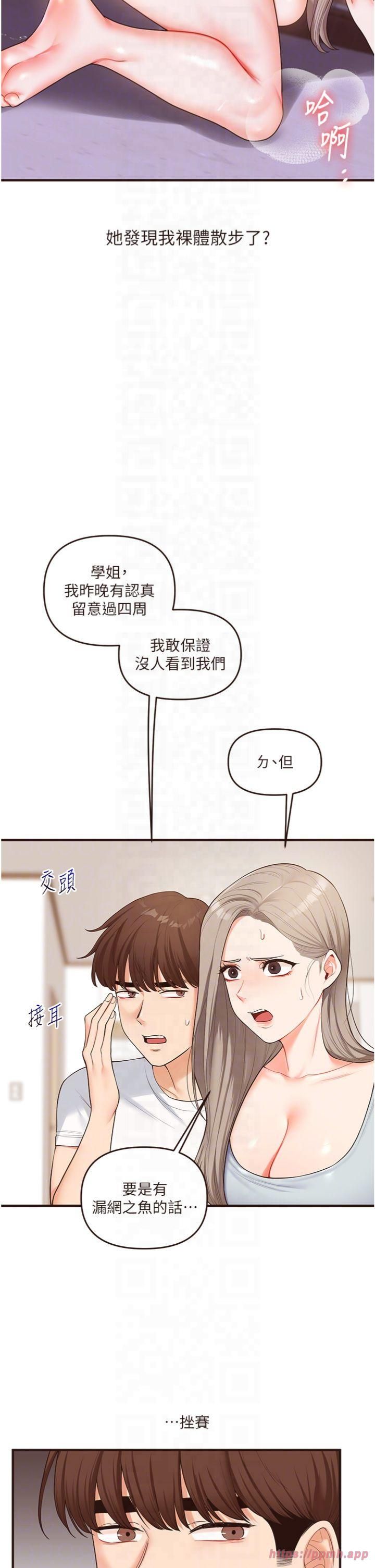 玩转学姊第39話-老師「那裡」需要幫忙