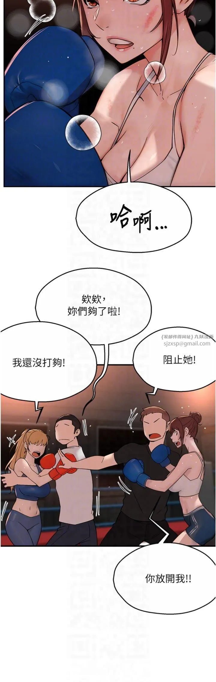 癢樂多阿姨第34話-為崇仁癡狂的三個女人