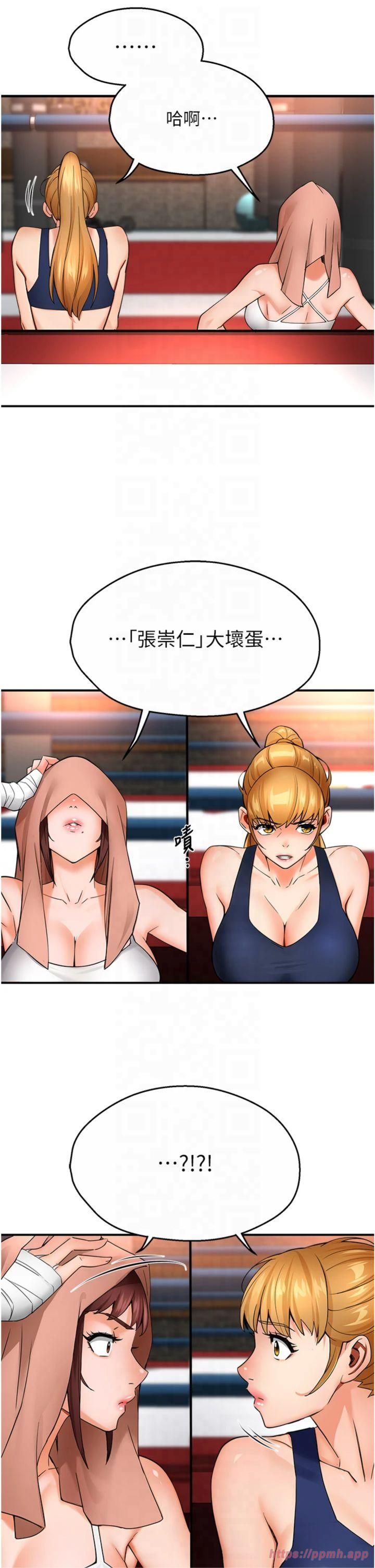 癢樂多阿姨第34話-為崇仁癡狂的三個女人