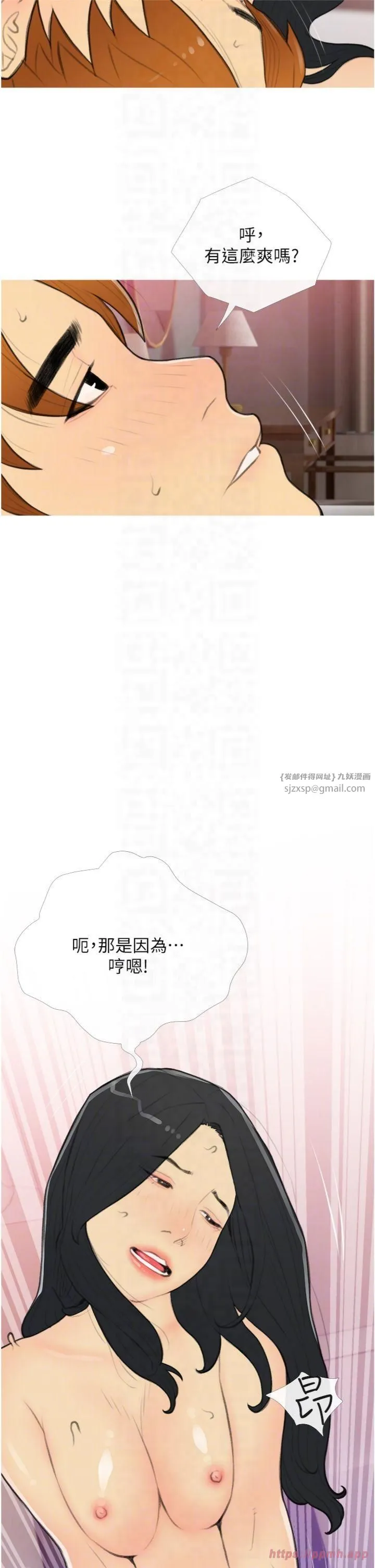糖果爸爸的搶婚大作戰第34話-求會長包養♥︎