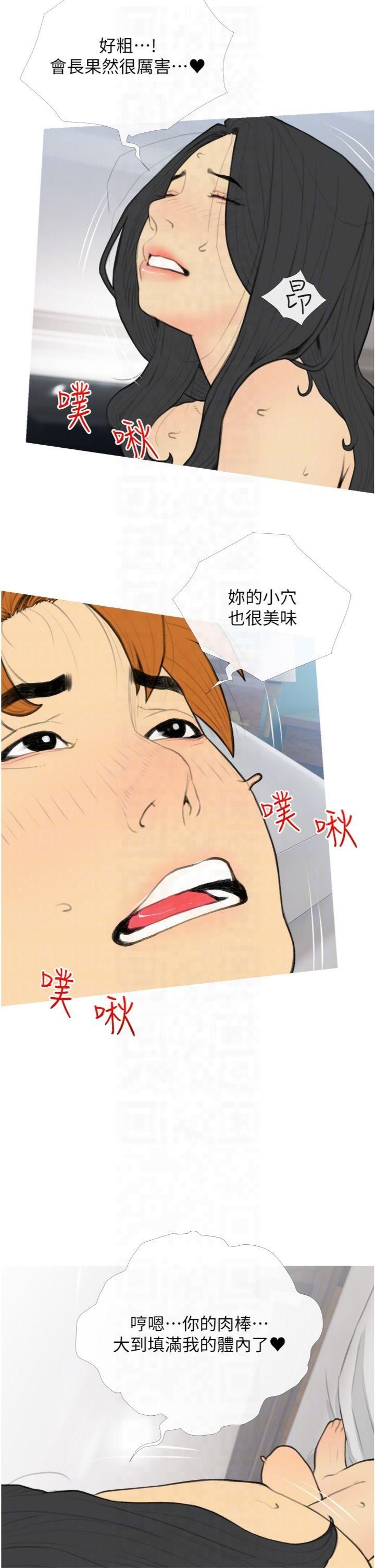 糖果爸爸的抢婚大作战第34話-求會長包養♥︎