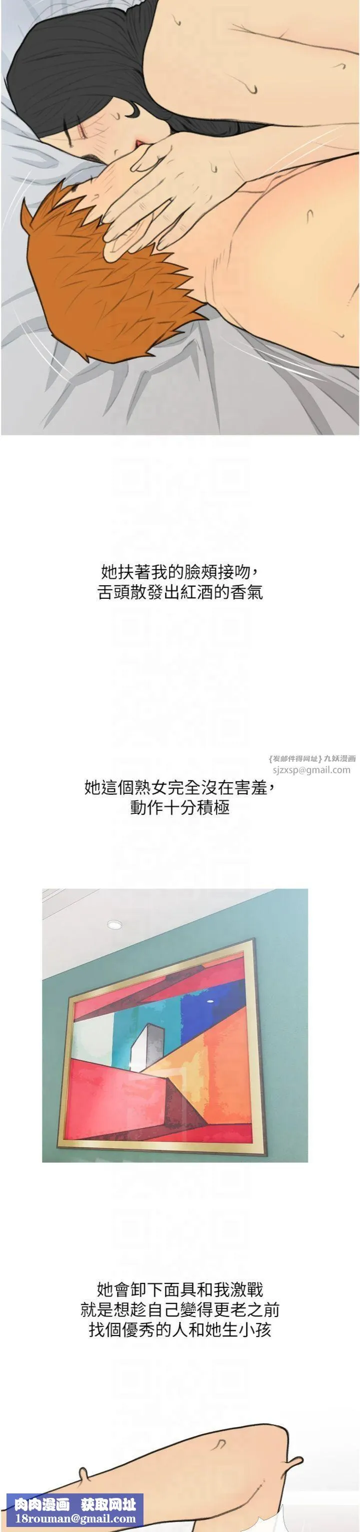糖果爸爸的搶婚大作戰第34話-求會長包養♥︎