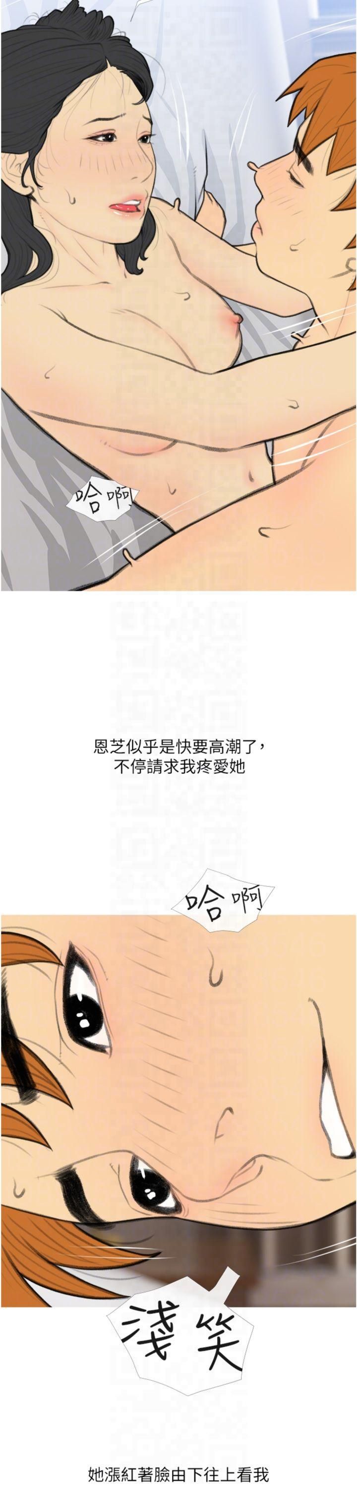 糖果爸爸的抢婚大作战第34話-求會長包養♥︎
