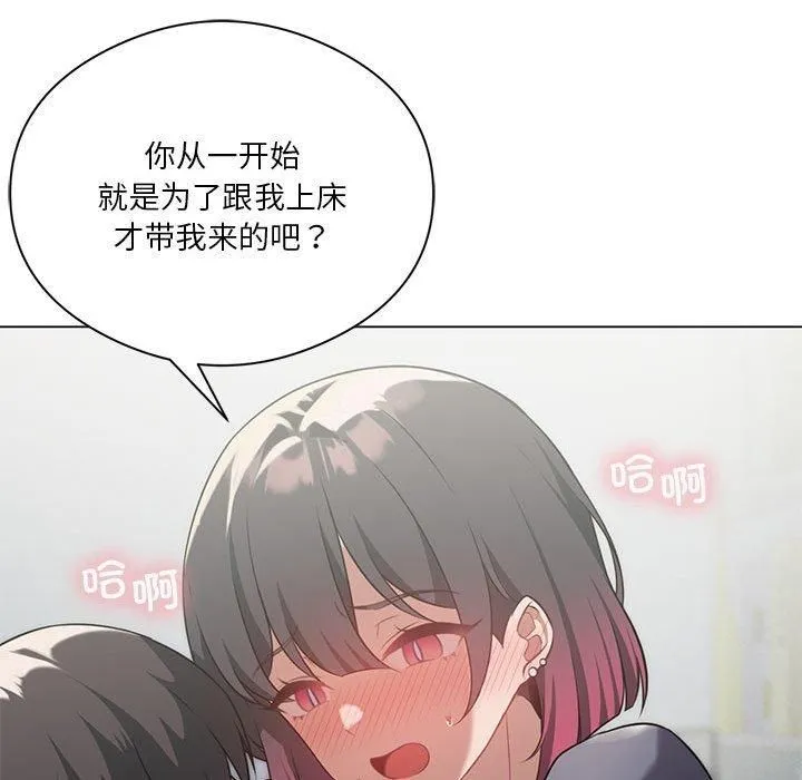 我靠升级逆袭成为大师第28話