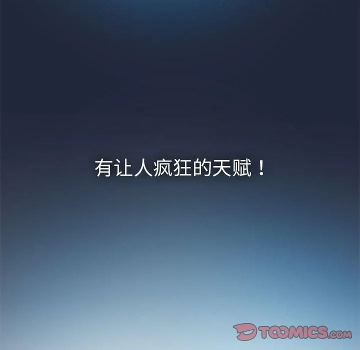 我靠升级逆袭成为大师第28話