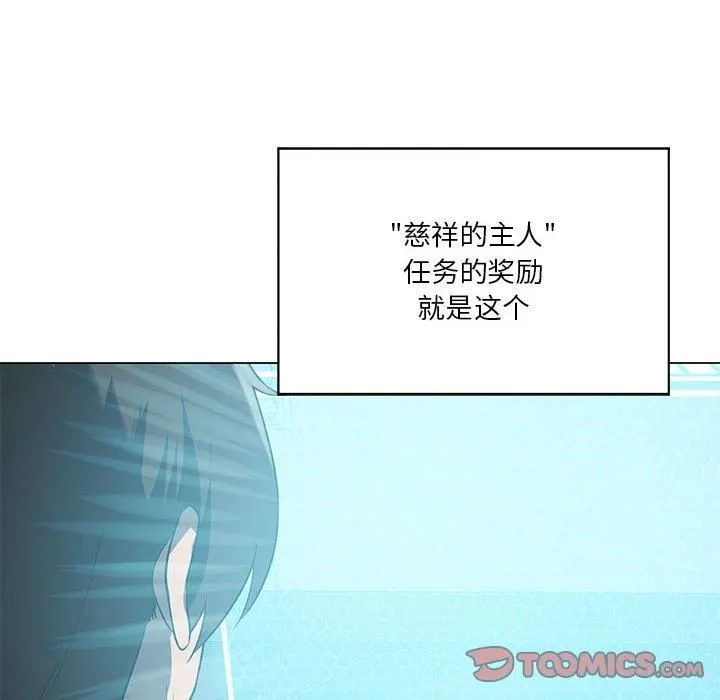 我靠升级逆袭成为大师第28話