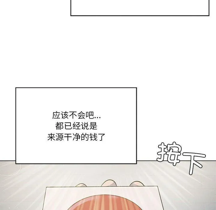 我靠升级逆袭成为大师第28話