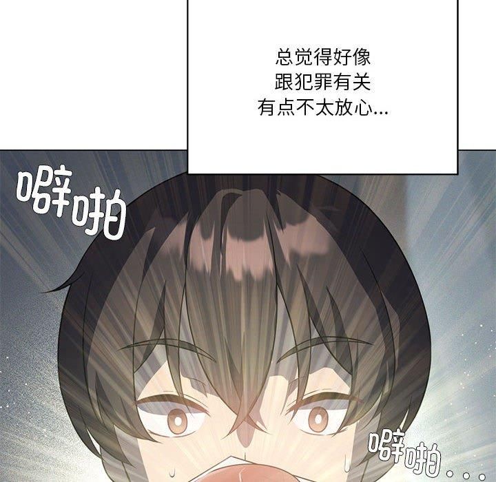 我靠升级逆袭成为大师第28話