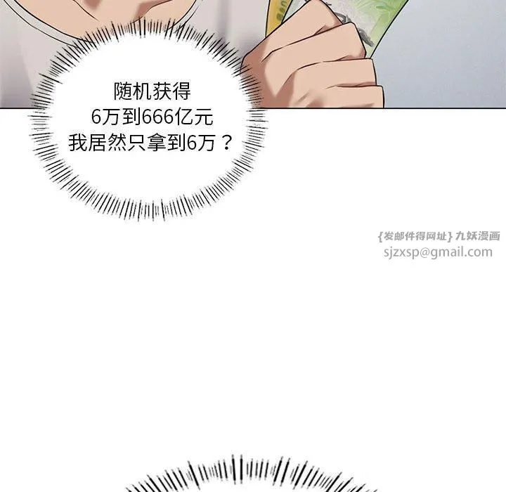 我靠升级逆袭成为大师第28話