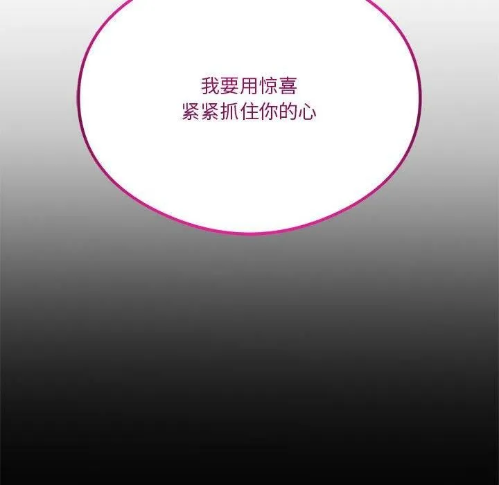 我靠升级逆袭成为大师第28話