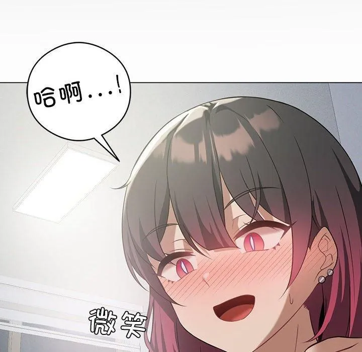 我靠升级逆袭成为大师第28話