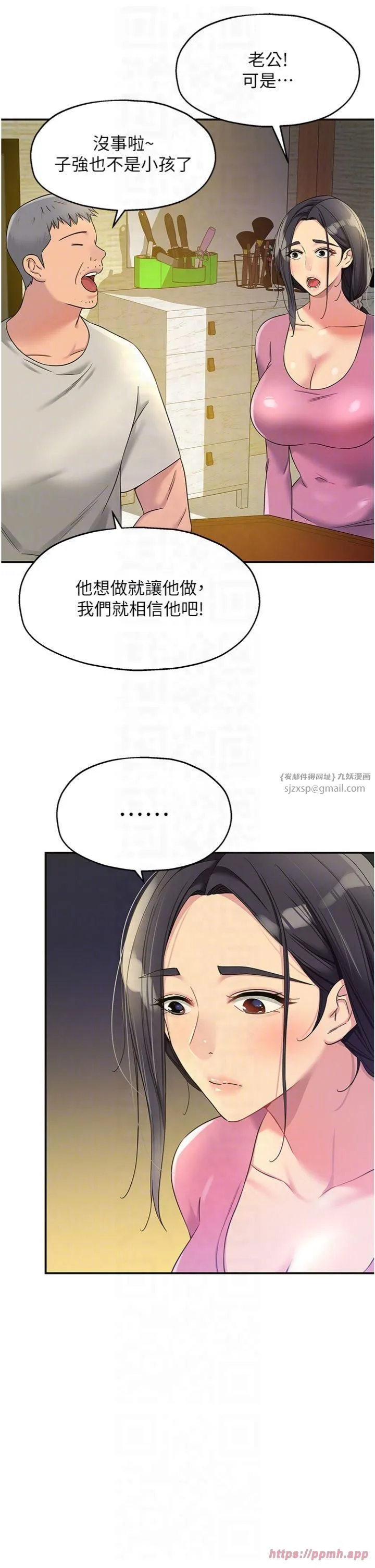 洞洞雜貨店第107話-我跟大伯母的秘密♥