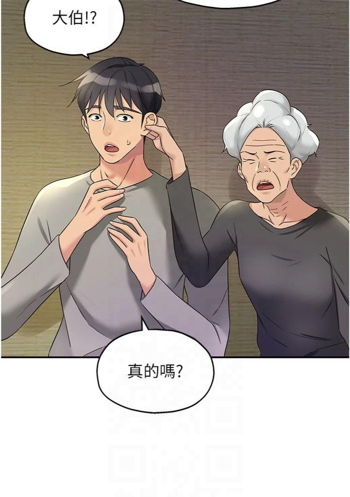 洞洞杂货店第107話-我跟大伯母的秘密♥