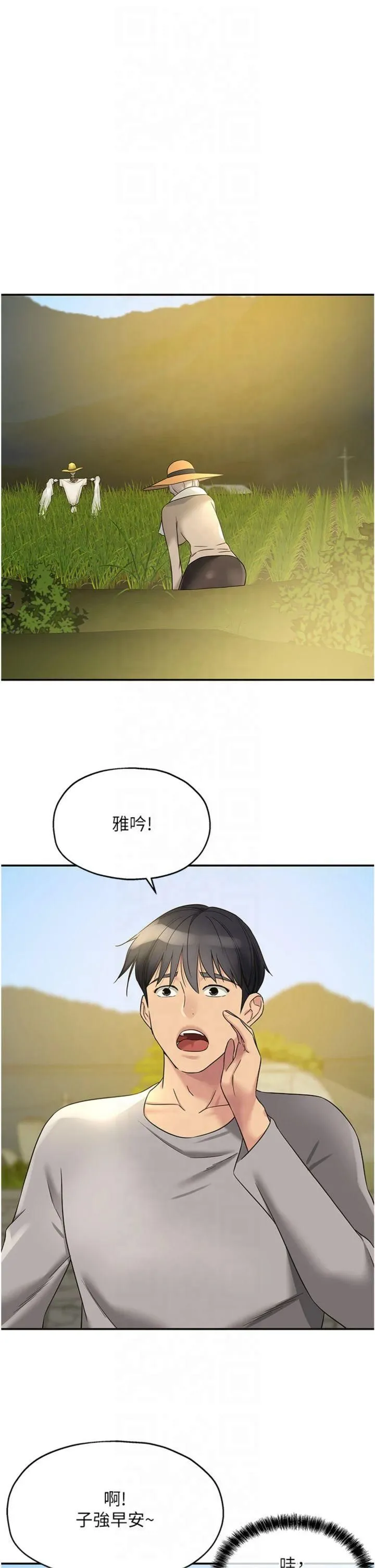 洞洞雜貨店第107話-我跟大伯母的秘密♥
