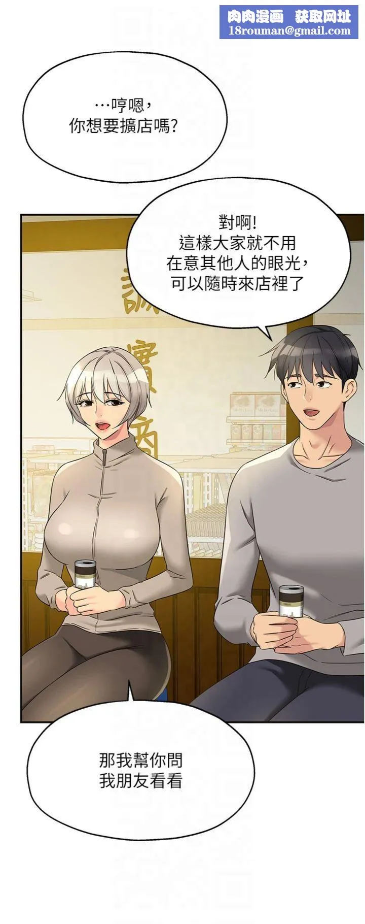 洞洞雜貨店第107話-我跟大伯母的秘密♥