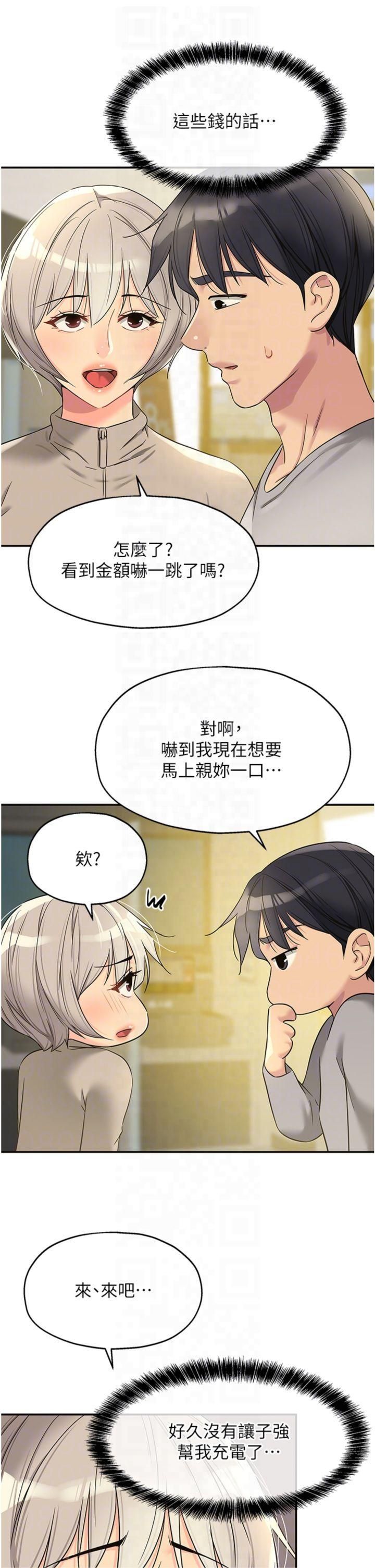 洞洞杂货店第107話-我跟大伯母的秘密♥