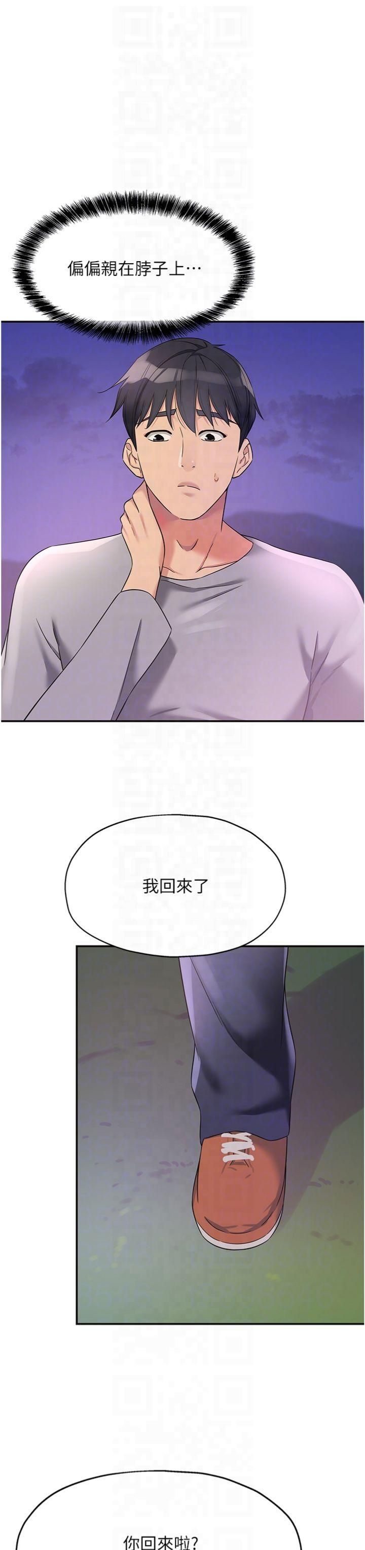 洞洞杂货店第107話-我跟大伯母的秘密♥