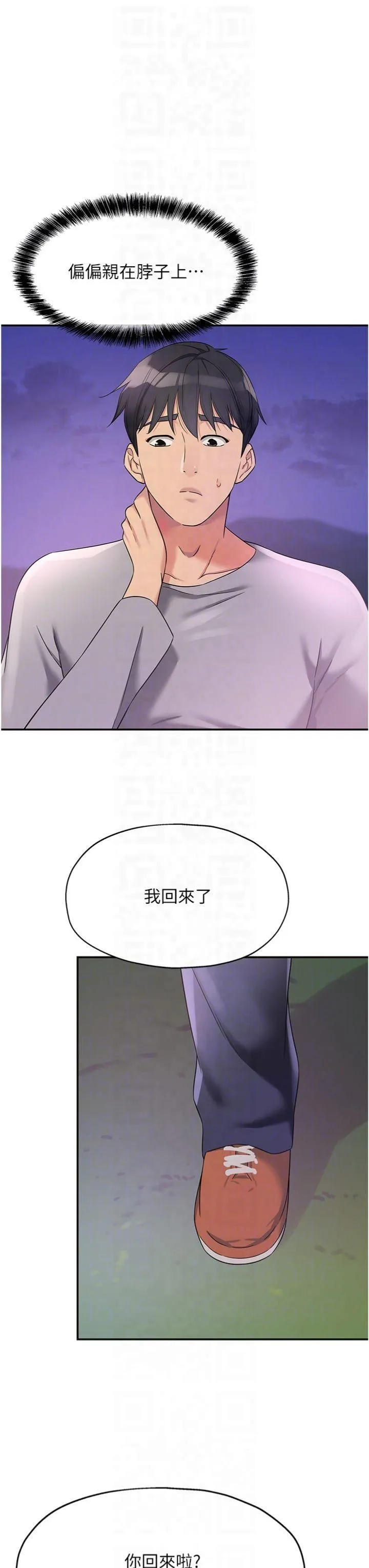 洞洞雜貨店第107話-我跟大伯母的秘密♥