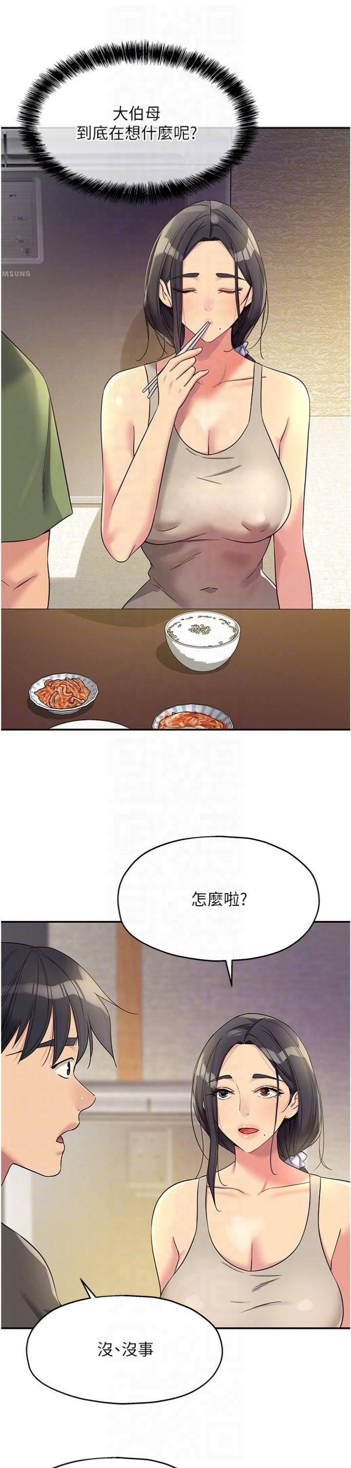 洞洞杂货店第107話-我跟大伯母的秘密♥