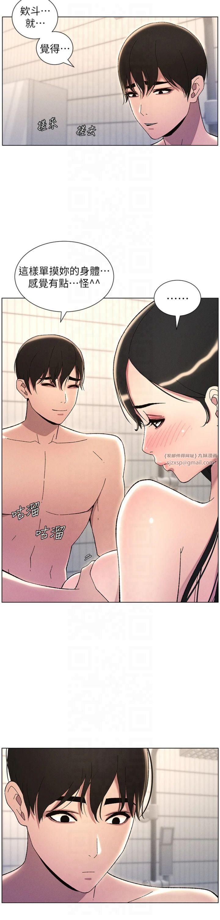兄妹的秘密授課第31話-老媽意外加入戰局