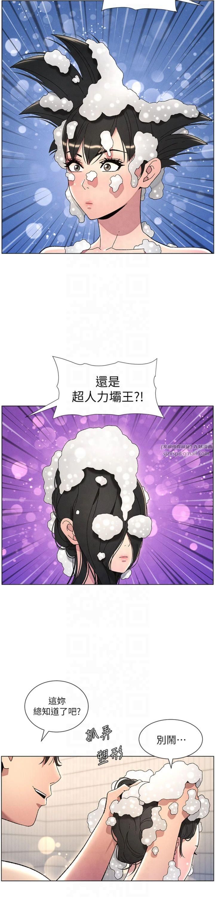 兄妹的秘密授課第31話-老媽意外加入戰局