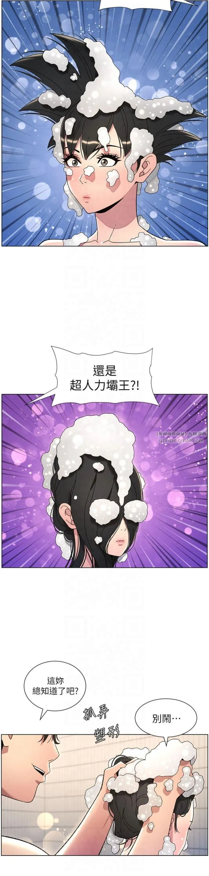 兄妹的秘密授課第31話-老媽意外加入戰局