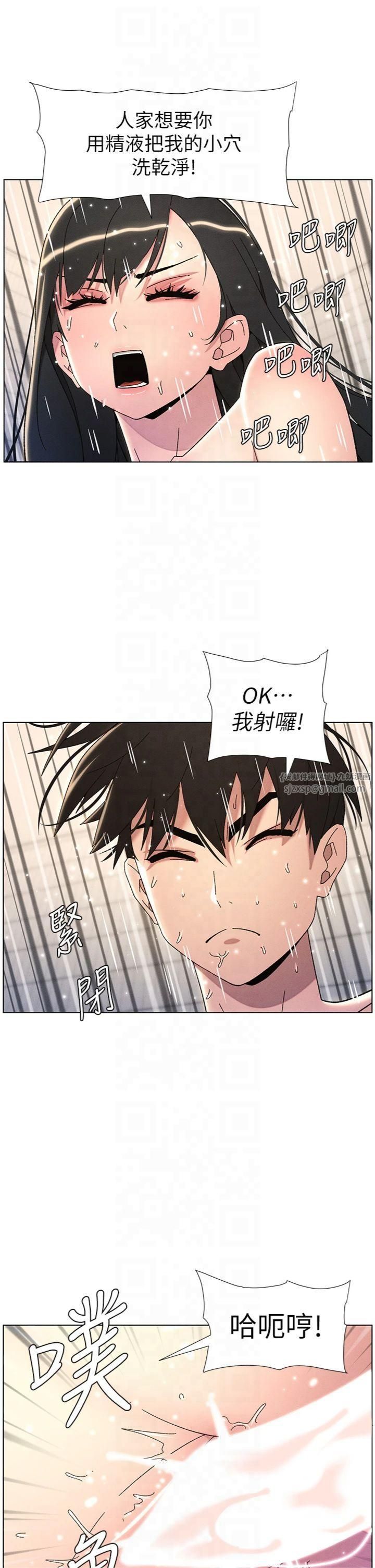 兄妹的秘密授課第31話-老媽意外加入戰局