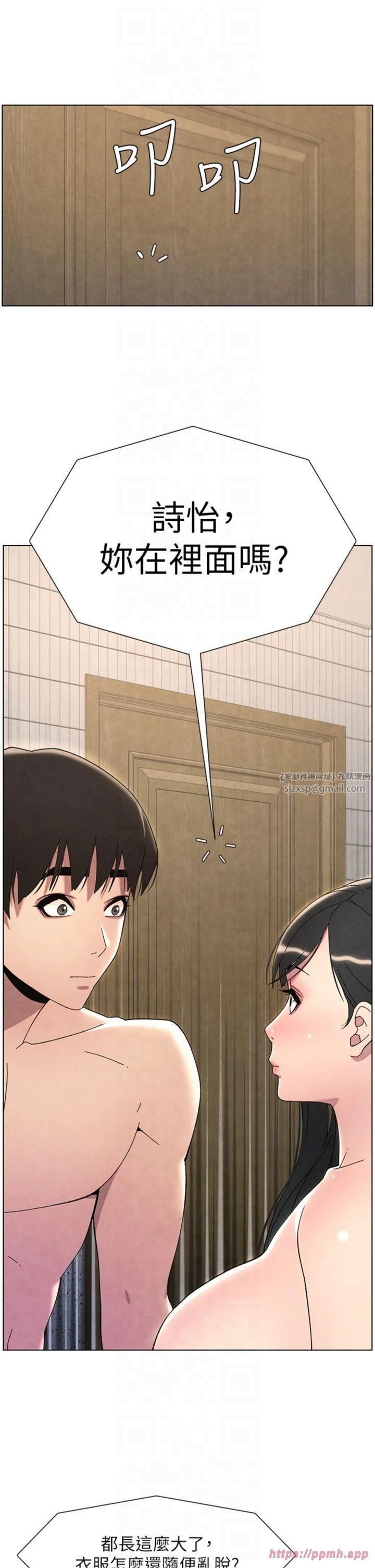 兄妹的秘密授课第31話-老媽意外加入戰局