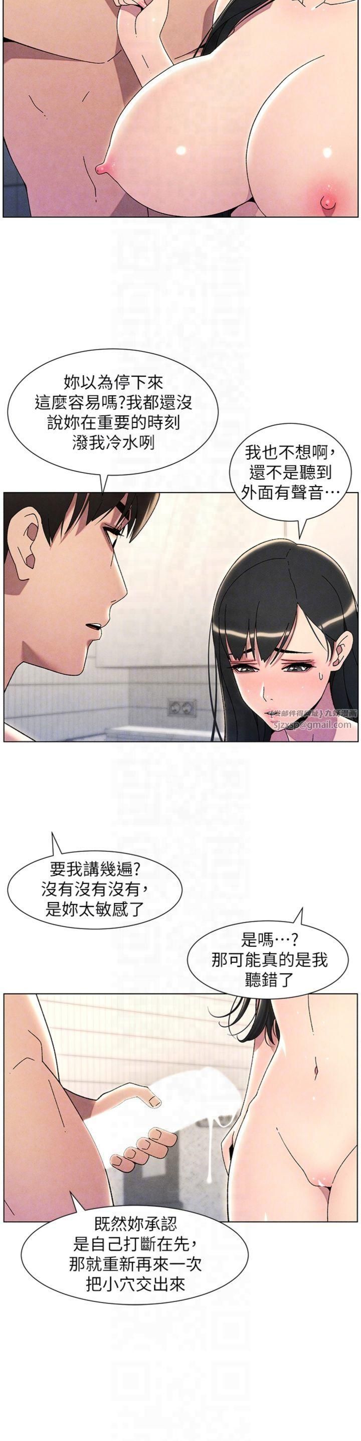 兄妹的秘密授课第31話-老媽意外加入戰局
