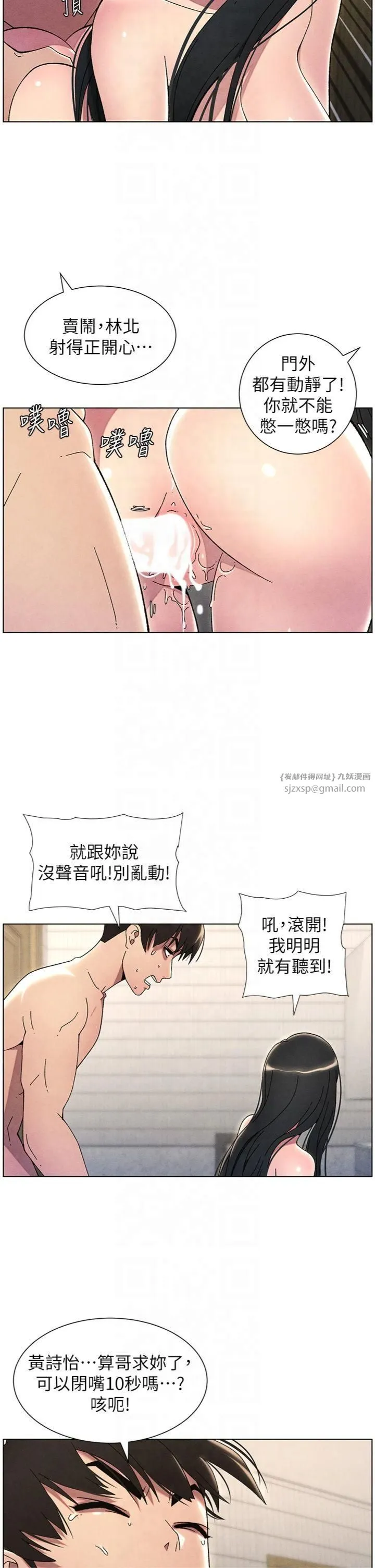 兄妹的秘密授課第31話-老媽意外加入戰局