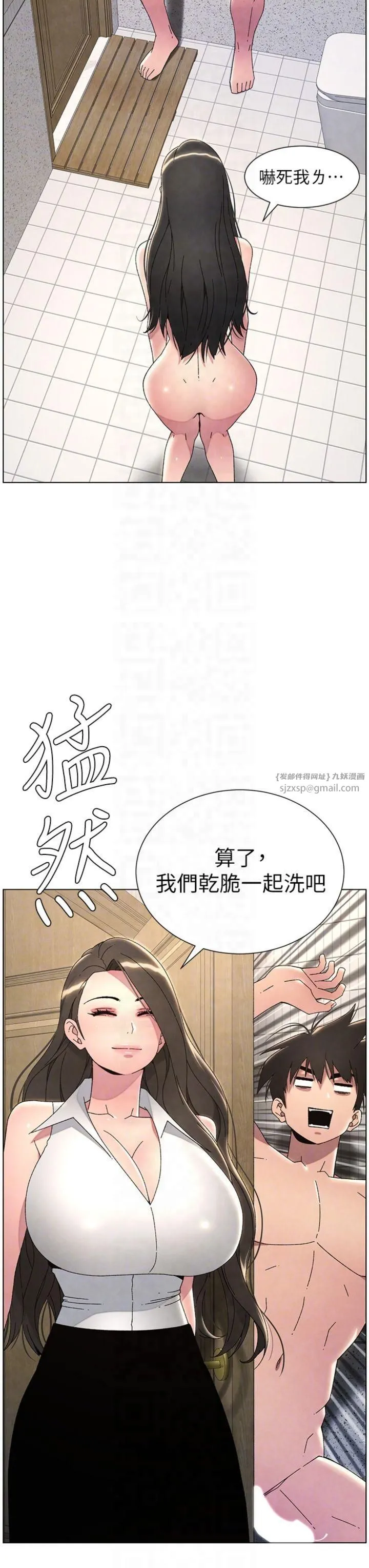 兄妹的秘密授課第31話-老媽意外加入戰局