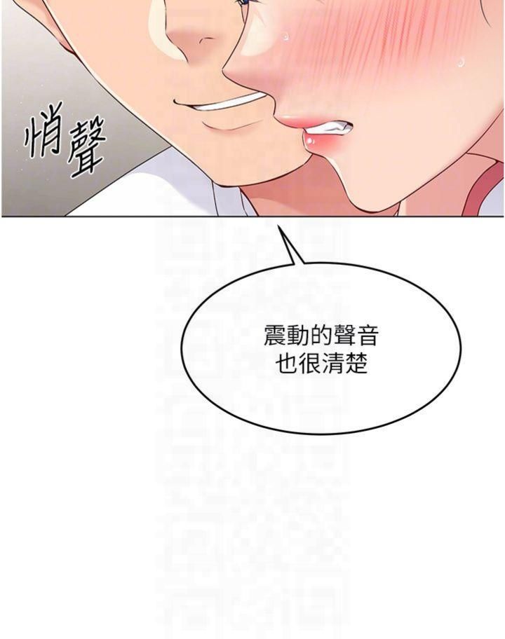 Setup!排球少女第20話-慾求不滿的明星球員