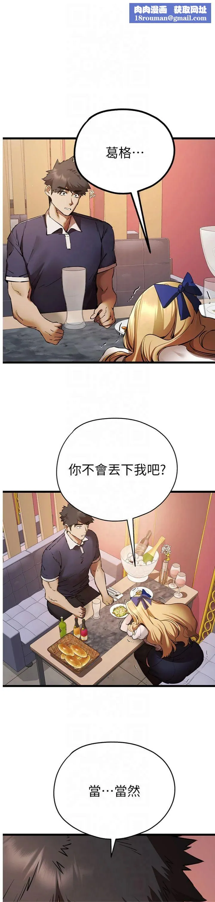 初次深交，請多指教第73話-葛格快點操壞我♥