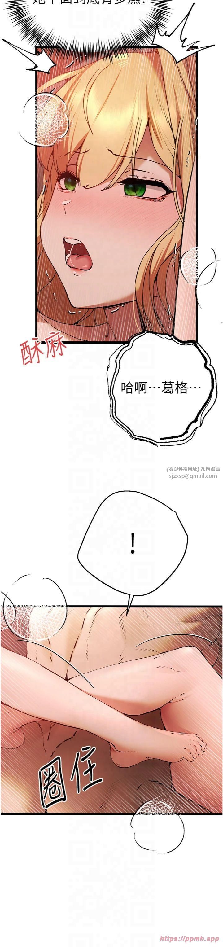 初次深交，请多指教第73話-葛格快點操壞我♥