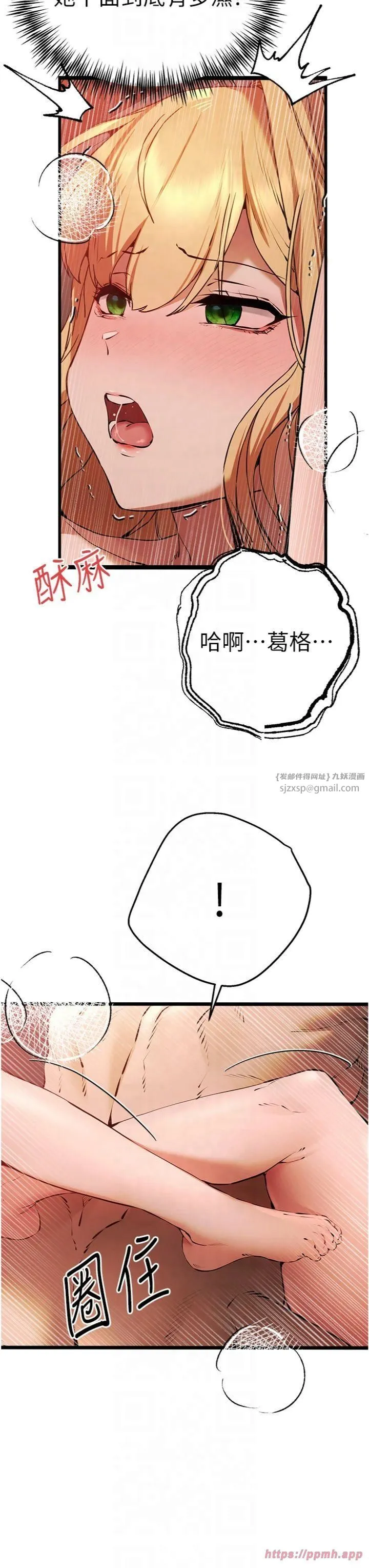 初次深交，請多指教第73話-葛格快點操壞我♥