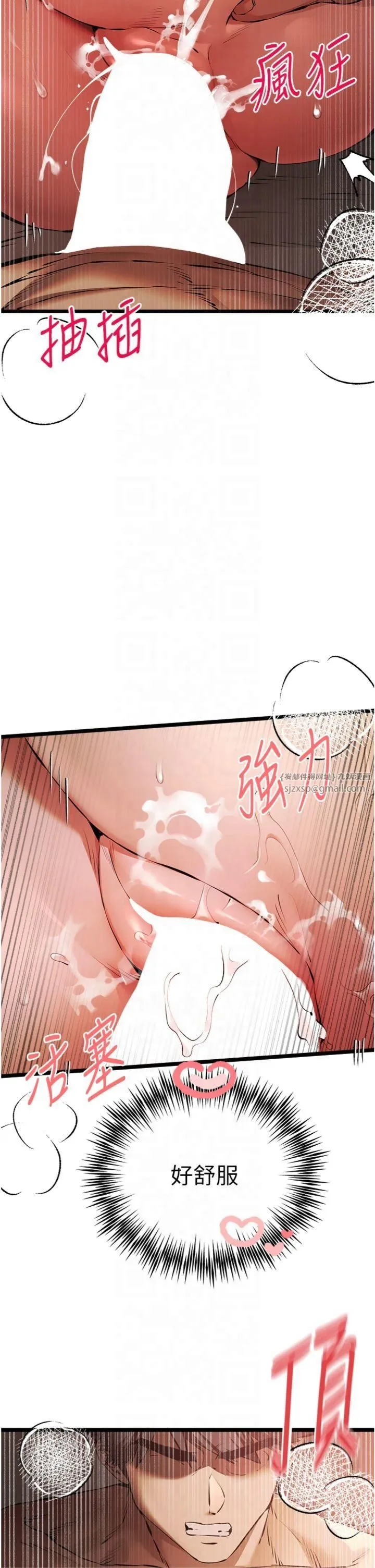 初次深交，請多指教第73話-葛格快點操壞我♥