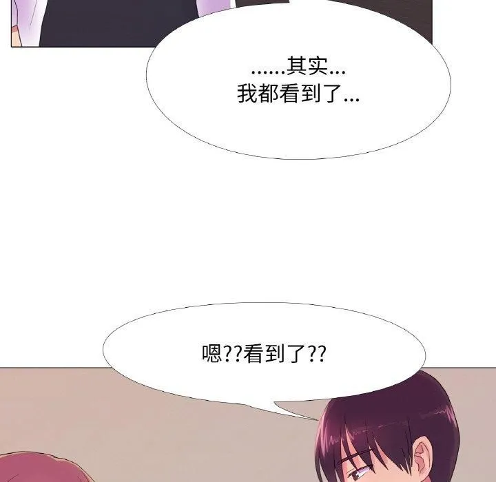 真人实境秀第21話
