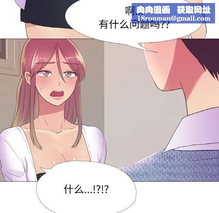 真人实境秀第21話