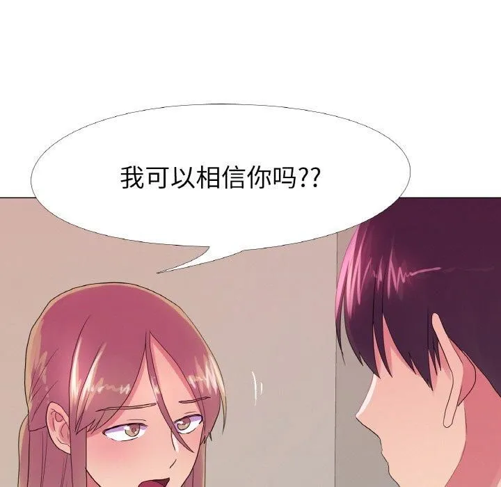 真人实境秀第21話