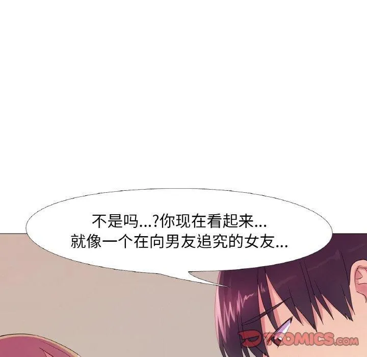 真人实境秀第21話