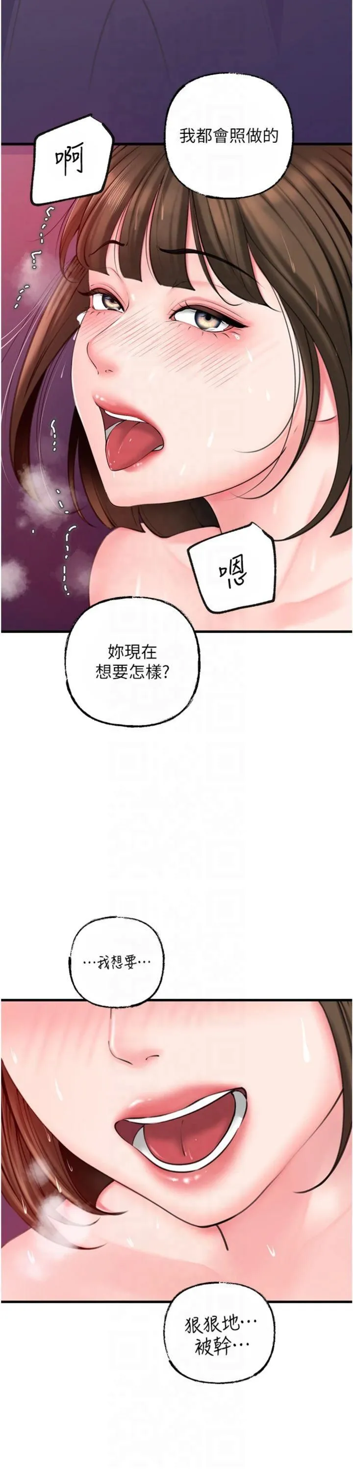 岳母為何那樣第26話-妳也是抖M嗎?